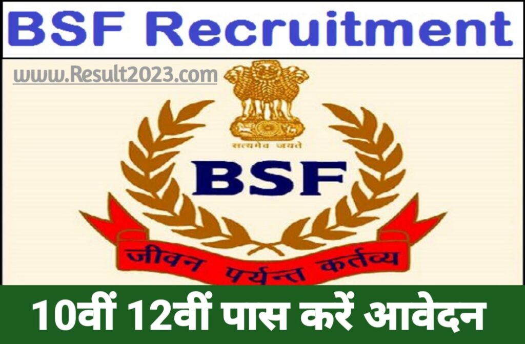 BSF recruitment 2022